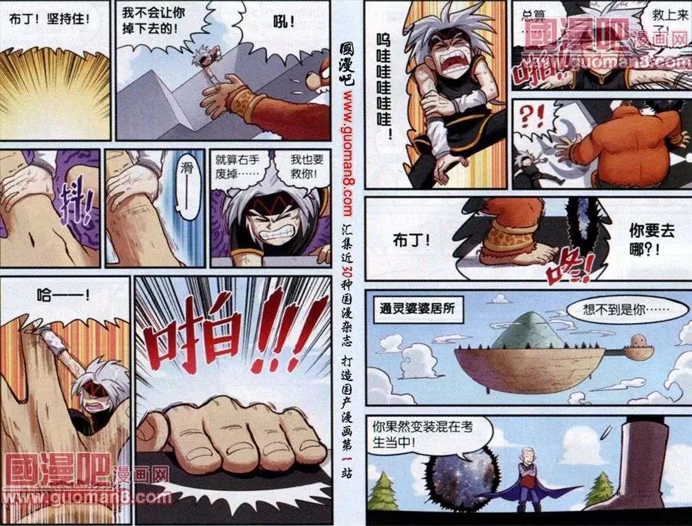 第14话 真相大白