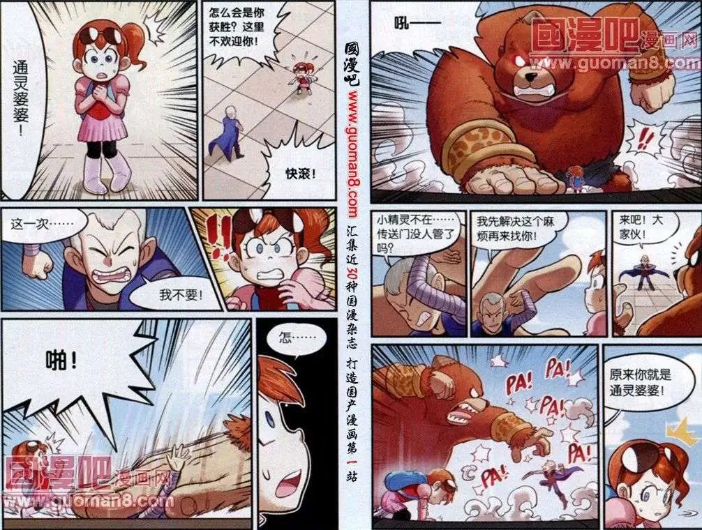第14话 真相大白
