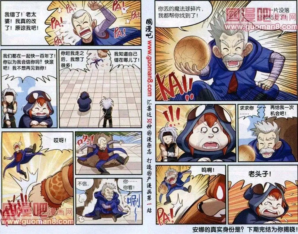 第14话 真相大白
