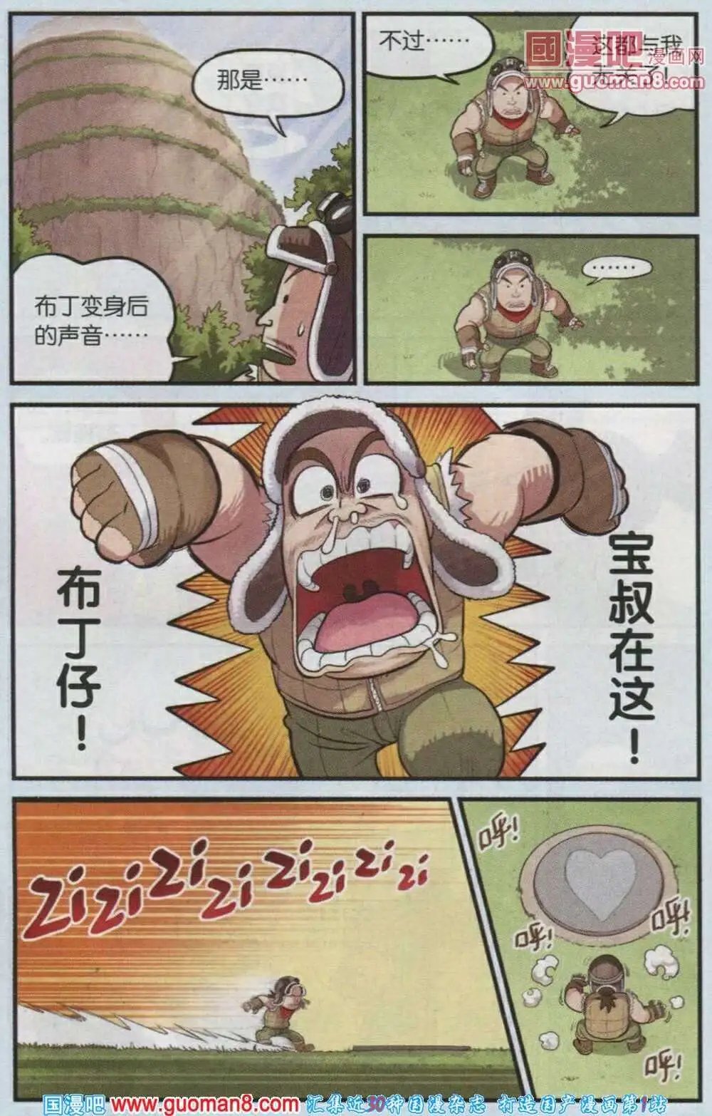 最终话 再见布丁！