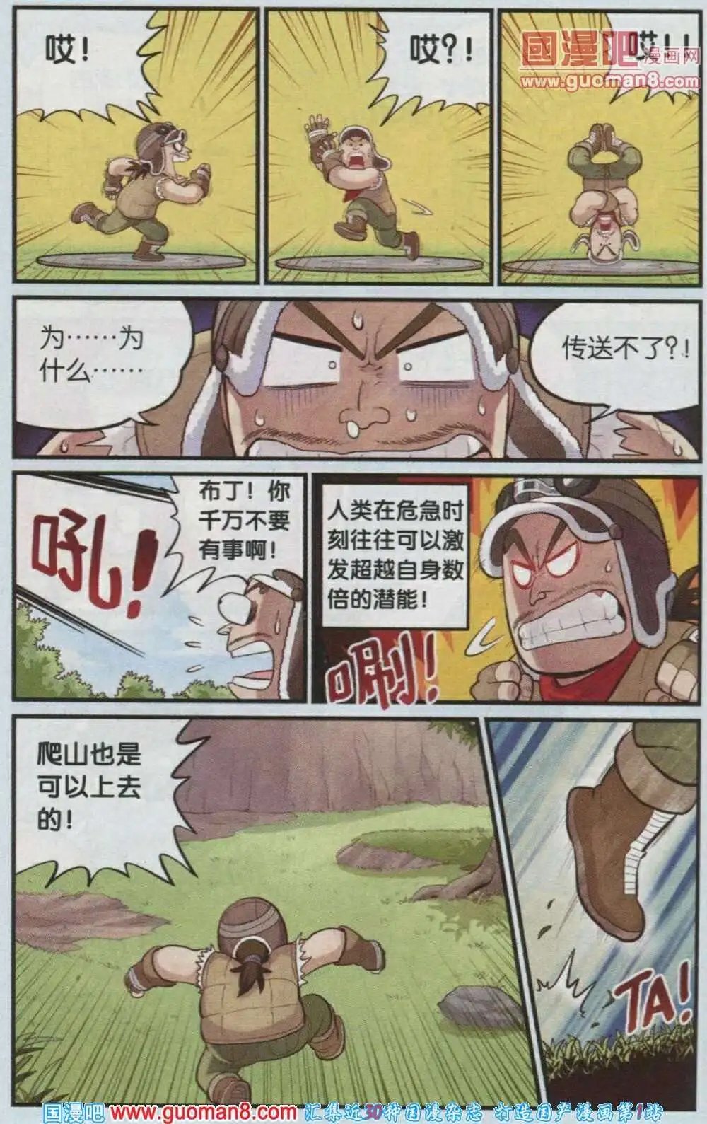 最终话 再见布丁！