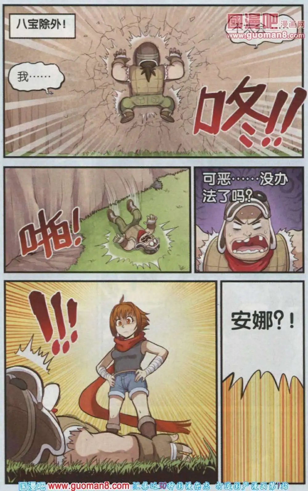 最终话 再见布丁！