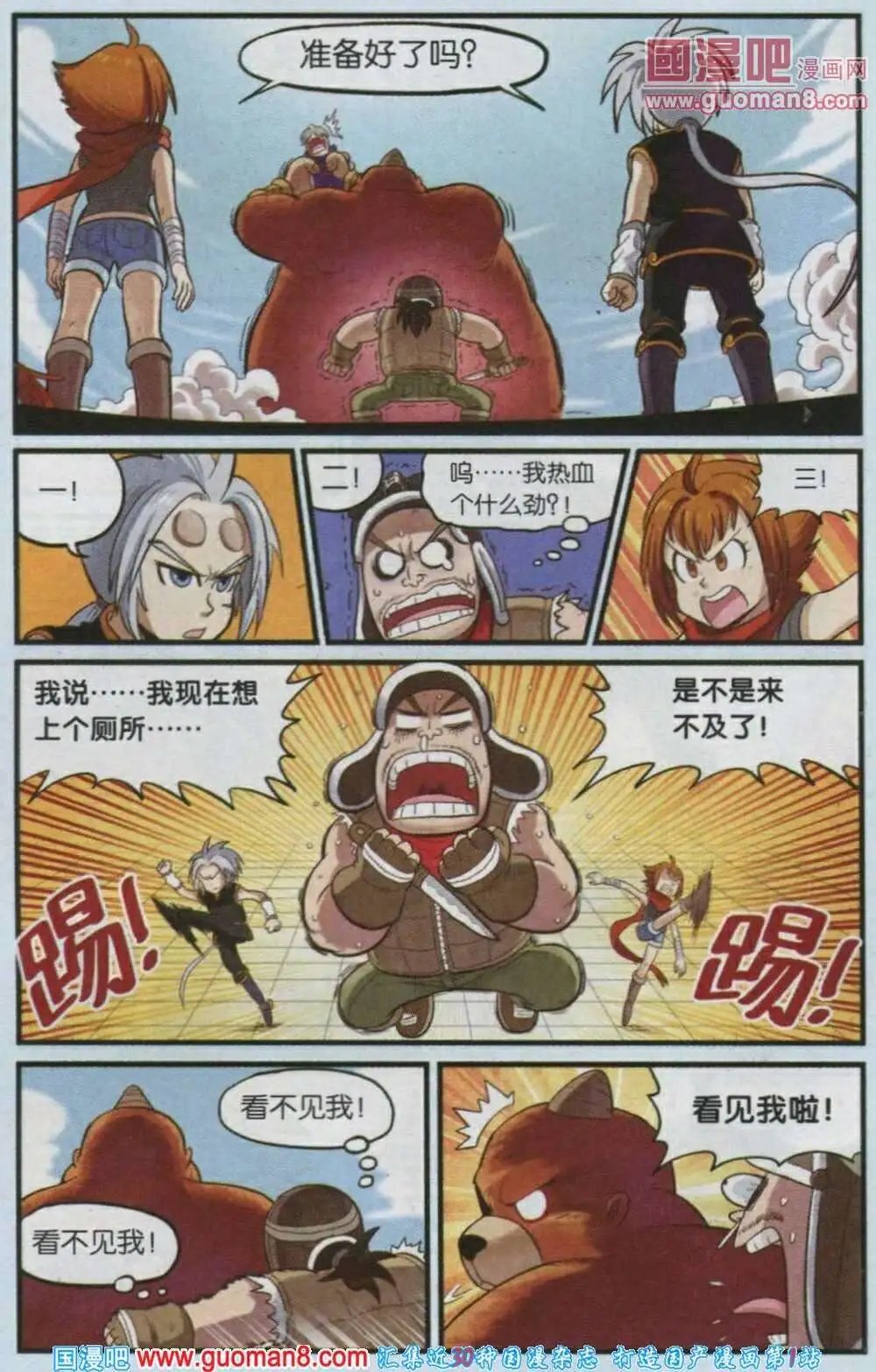 最终话 再见布丁！