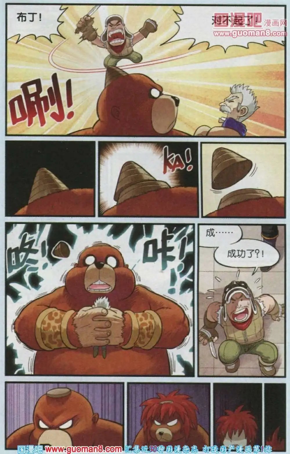 最终话 再见布丁！