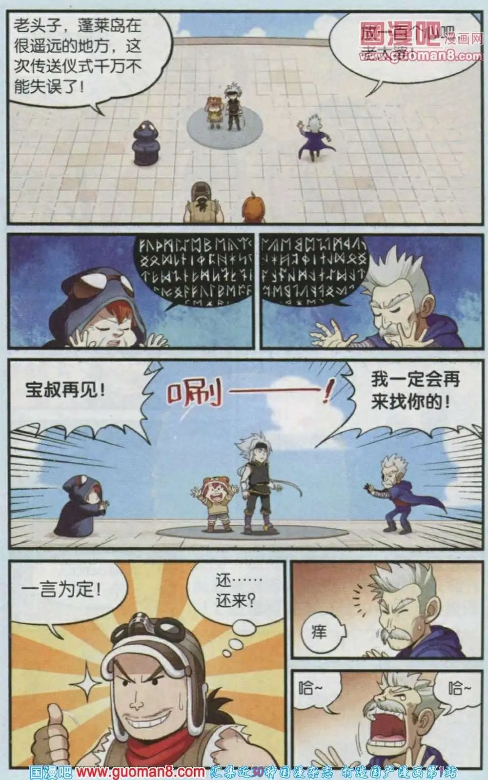 最终话 再见布丁！