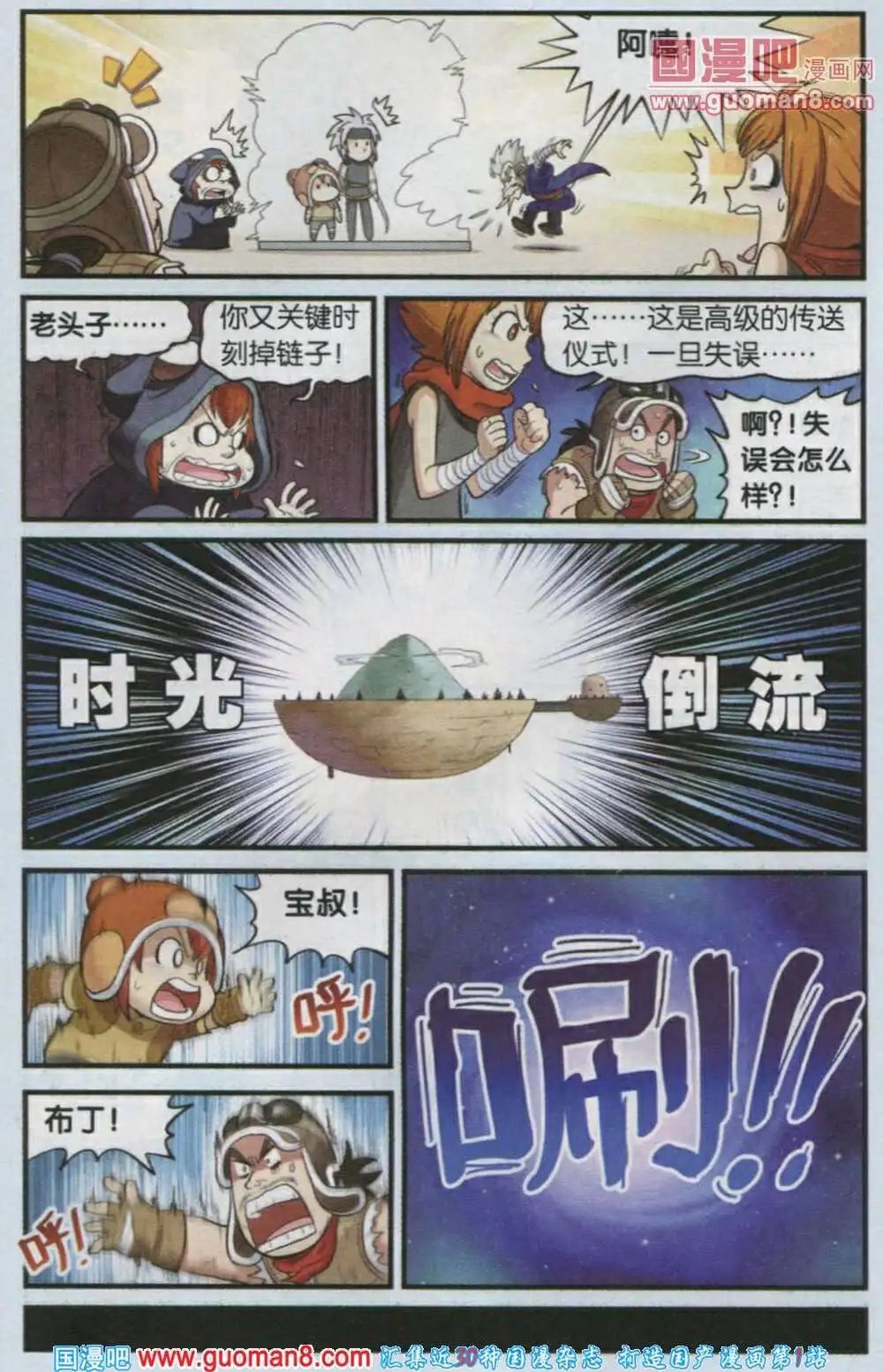 最终话 再见布丁！