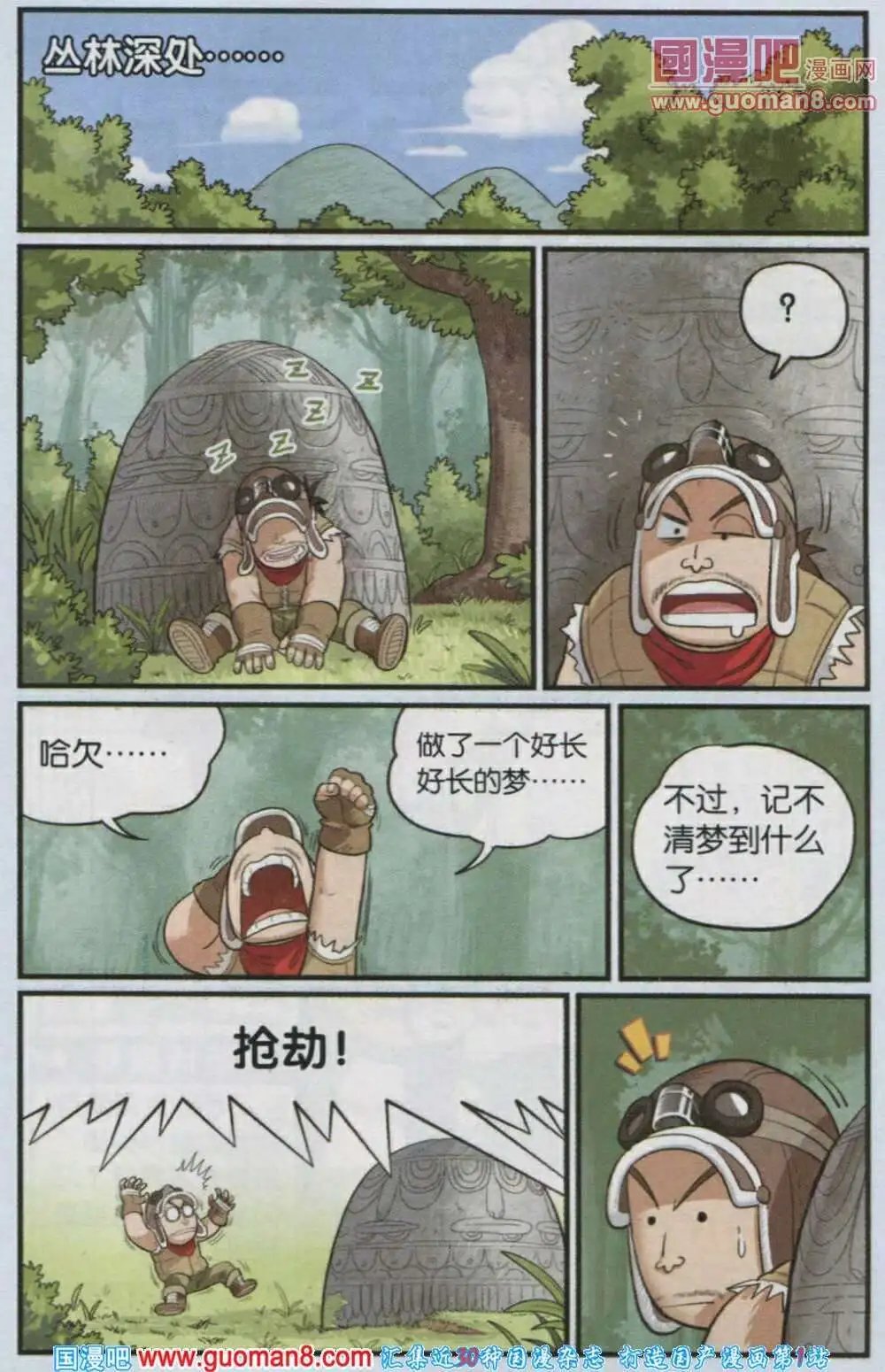 最终话 再见布丁！