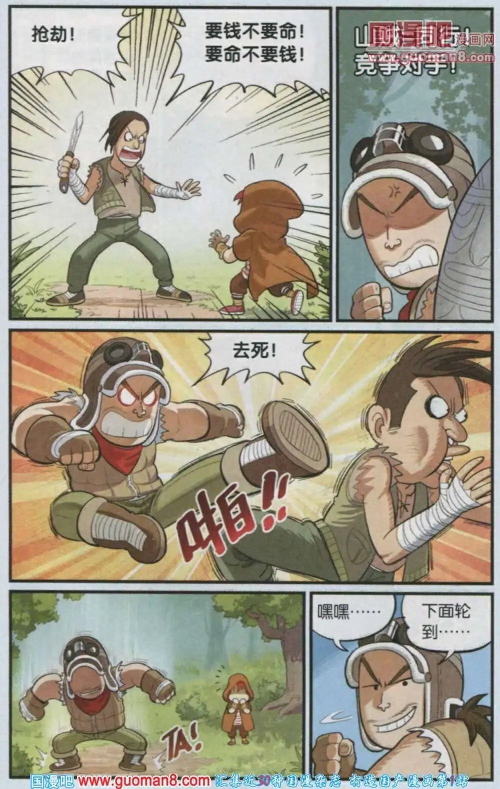 最终话 再见布丁！