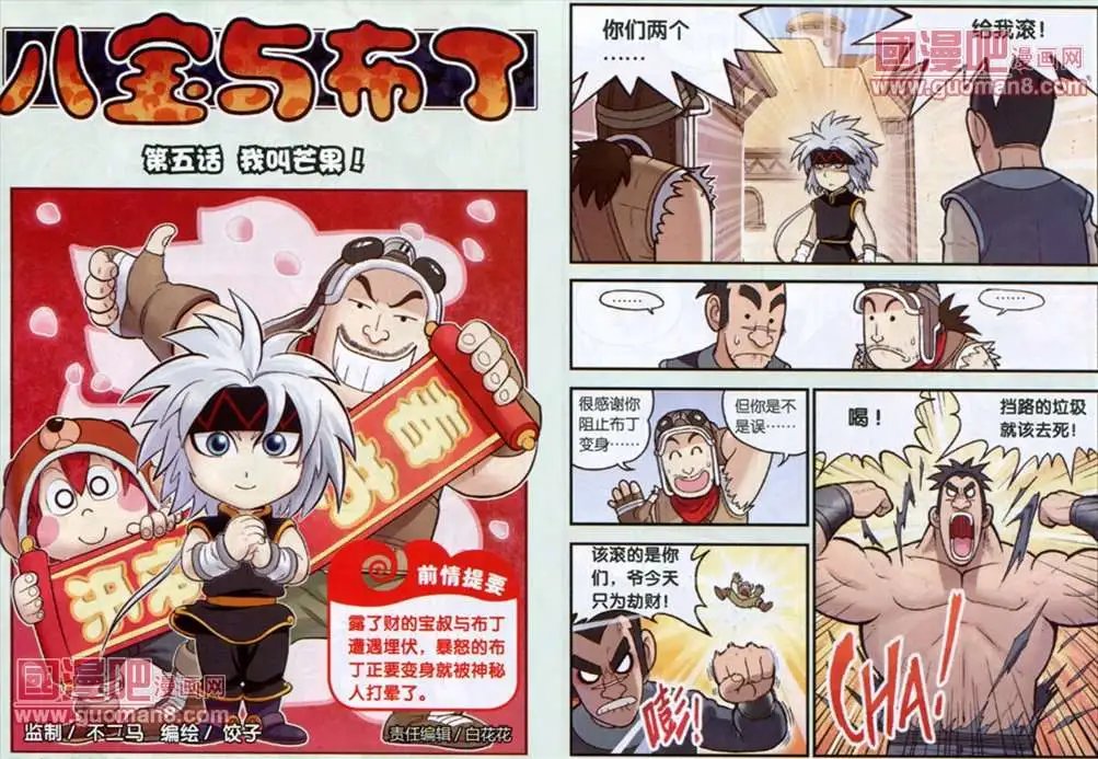 5话