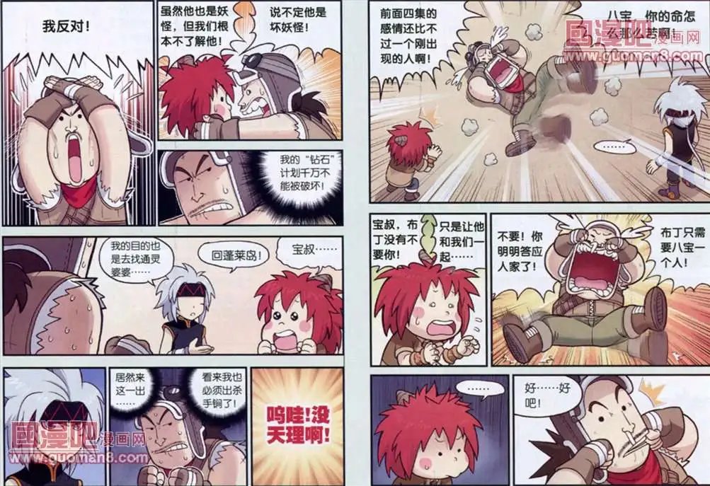 5话