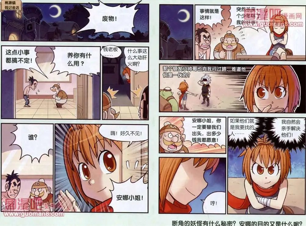 5话