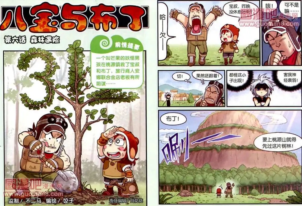 6话