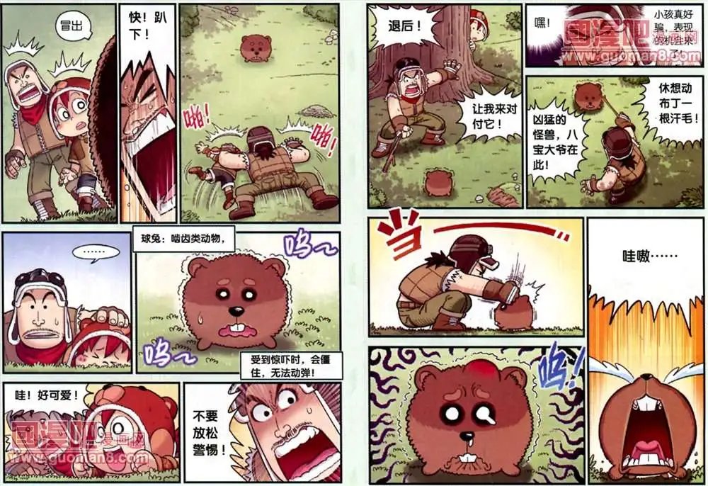 6话