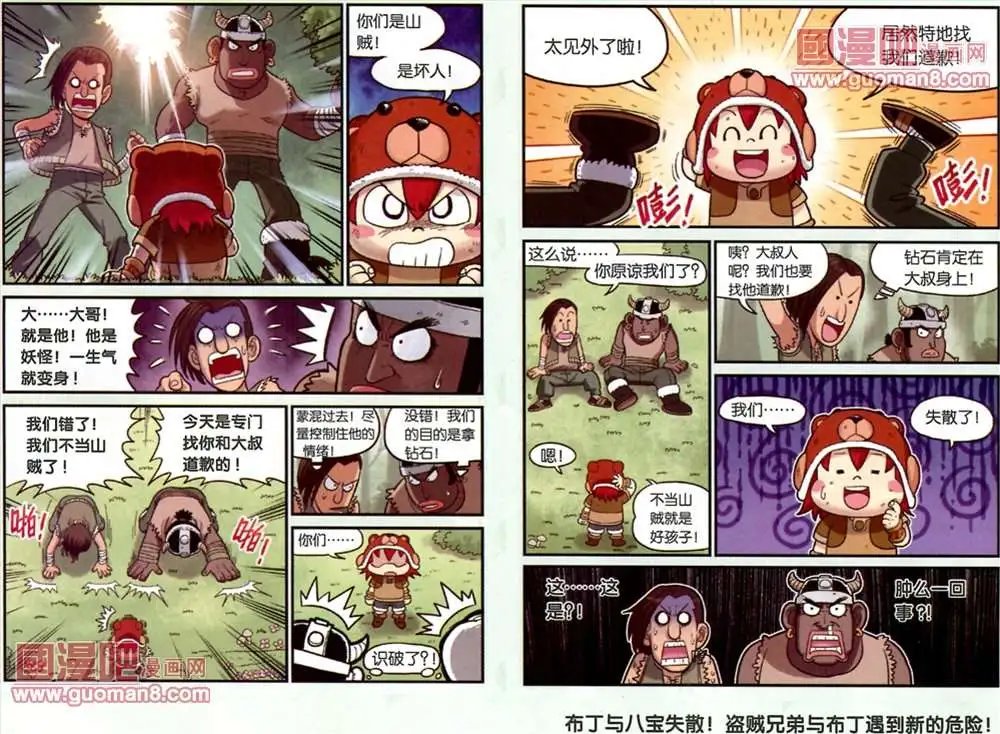 6话