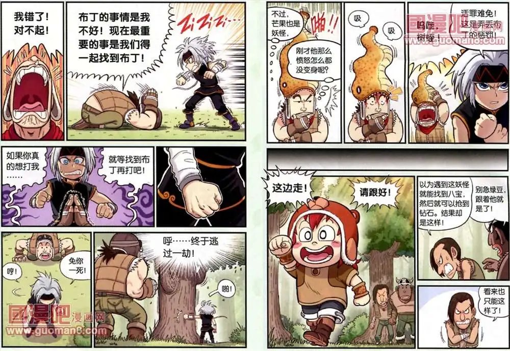 7话