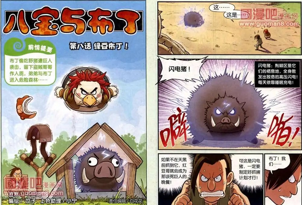 8话