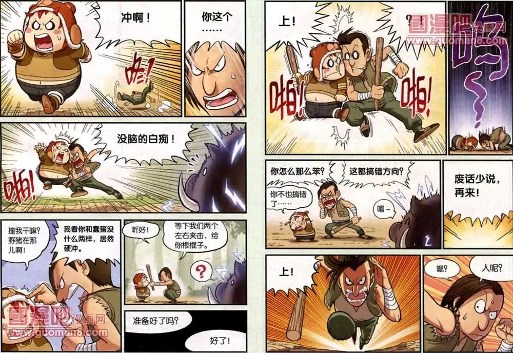8话