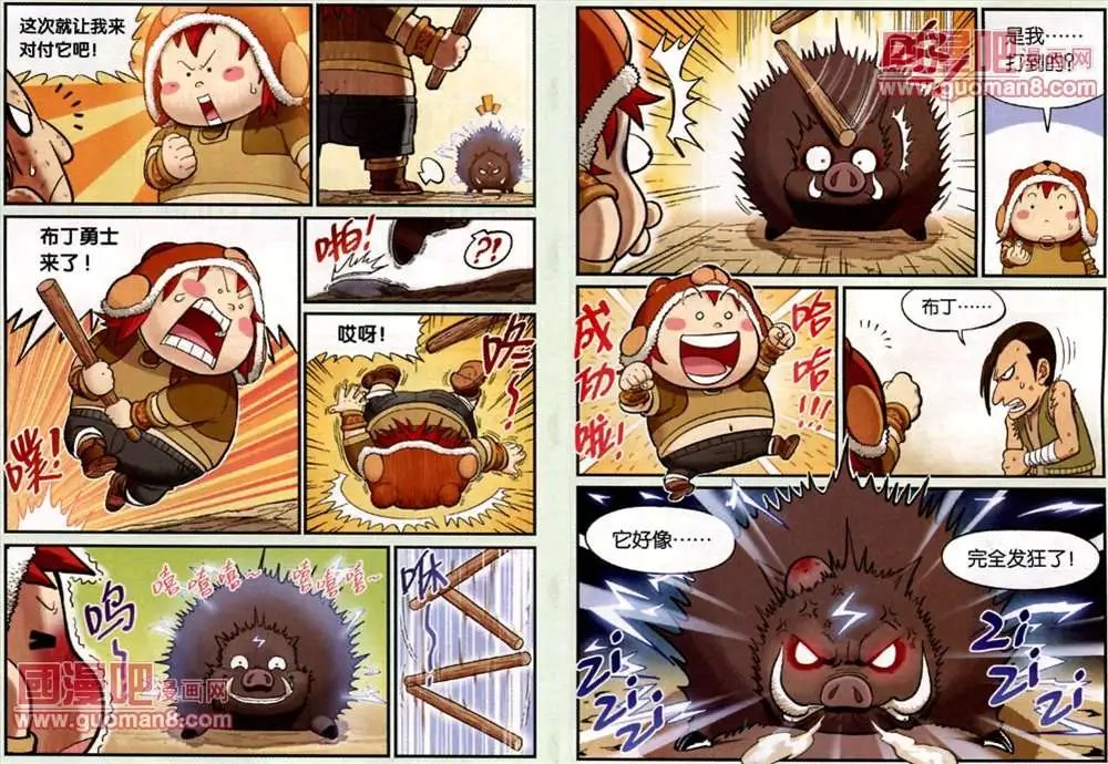 8话