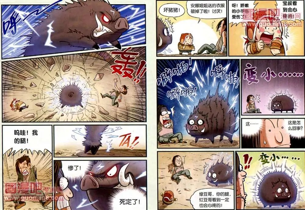 8话