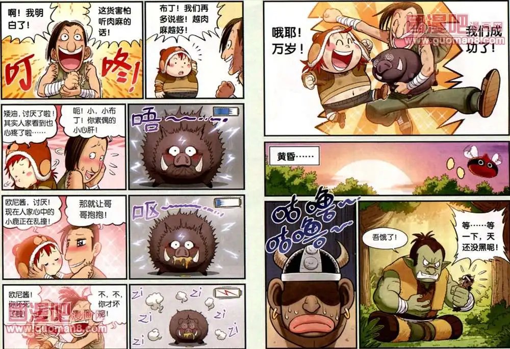 8话