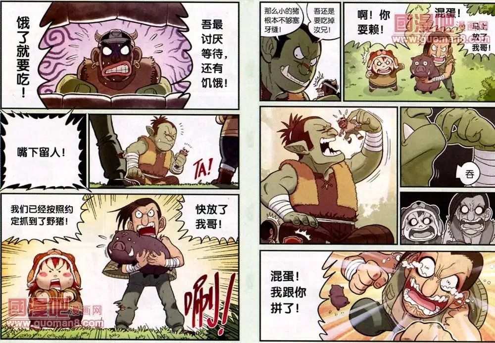 8话