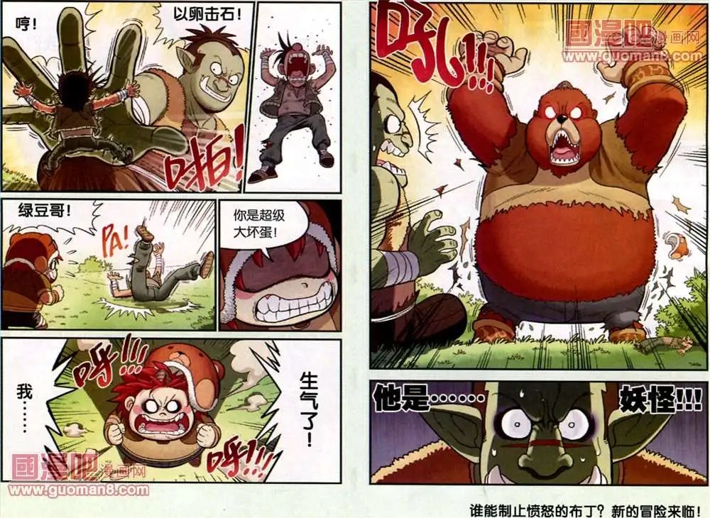 8话