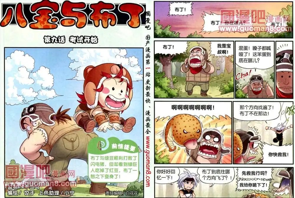 9话