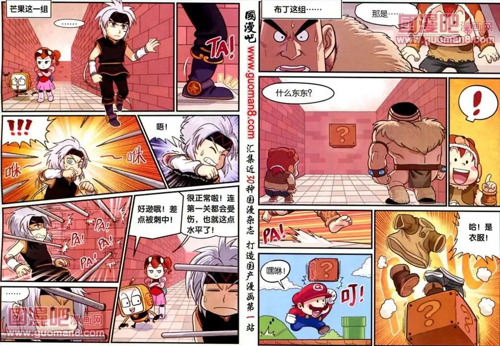 11话 迷宫危机！
