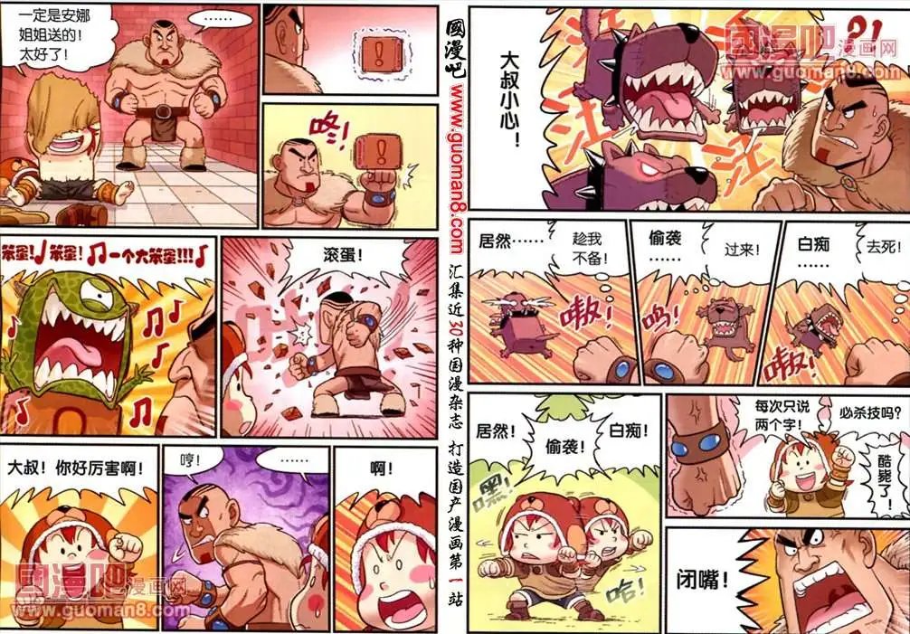 11话 迷宫危机！