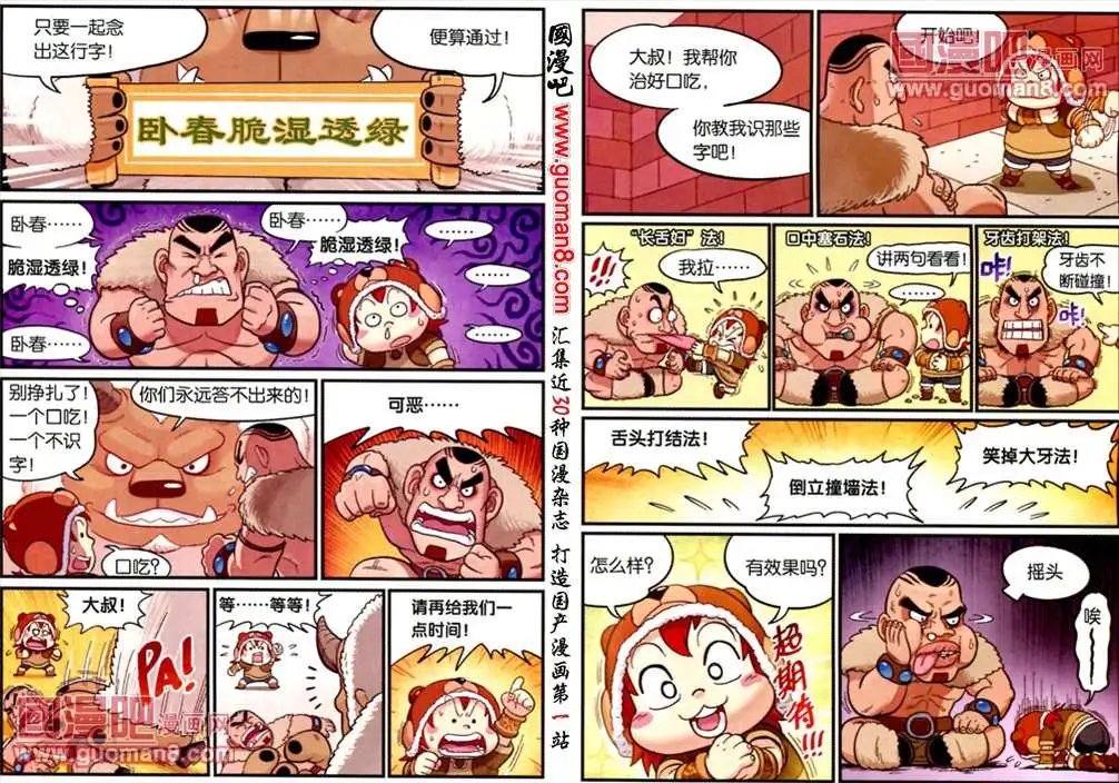 11话 迷宫危机！