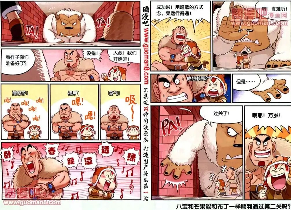 11话 迷宫危机！