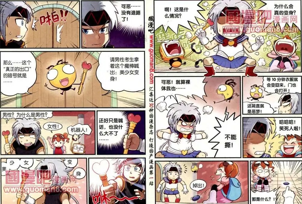 12话 帅就得死！