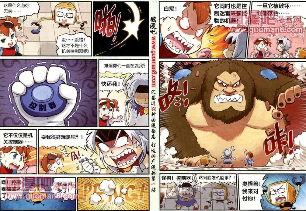 12话 帅就得死！