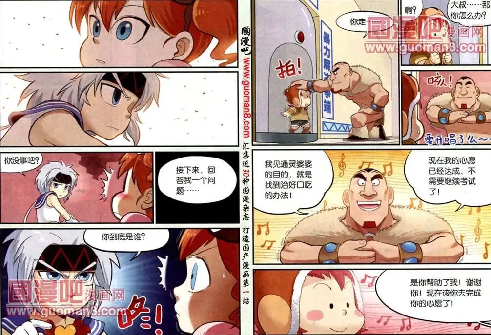 12话 帅就得死！