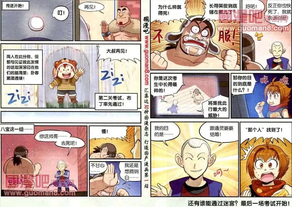 12话 帅就得死！