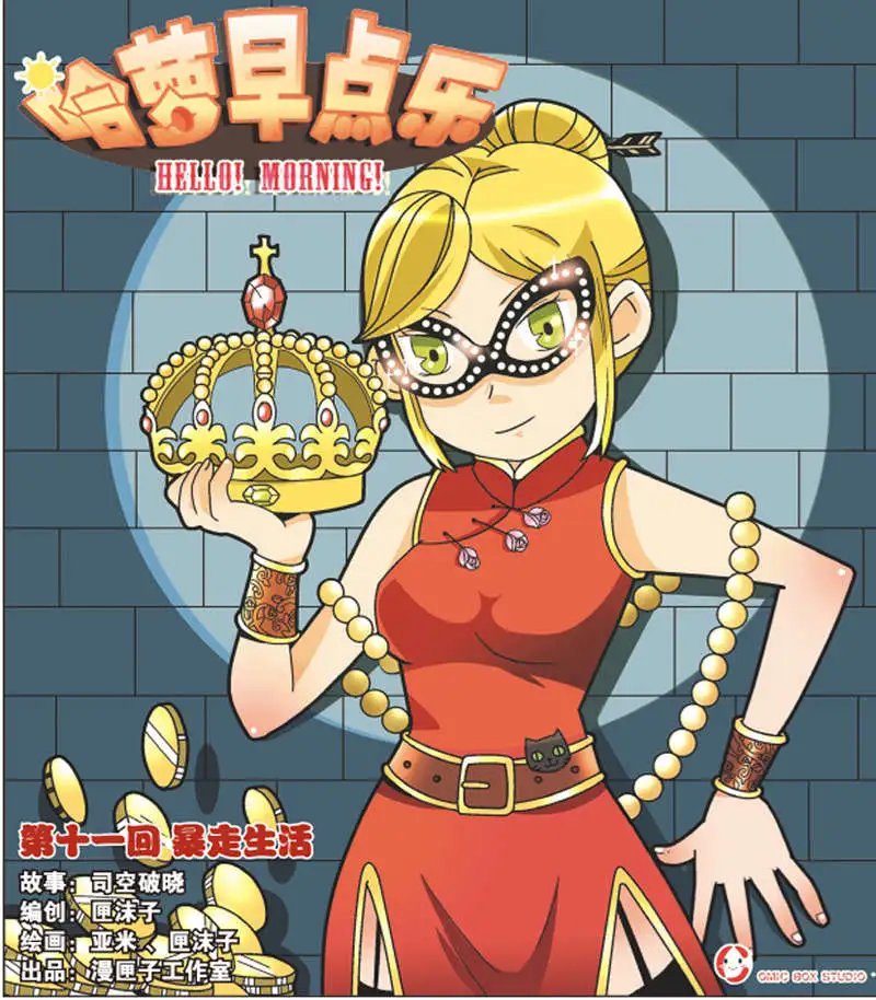 第11回