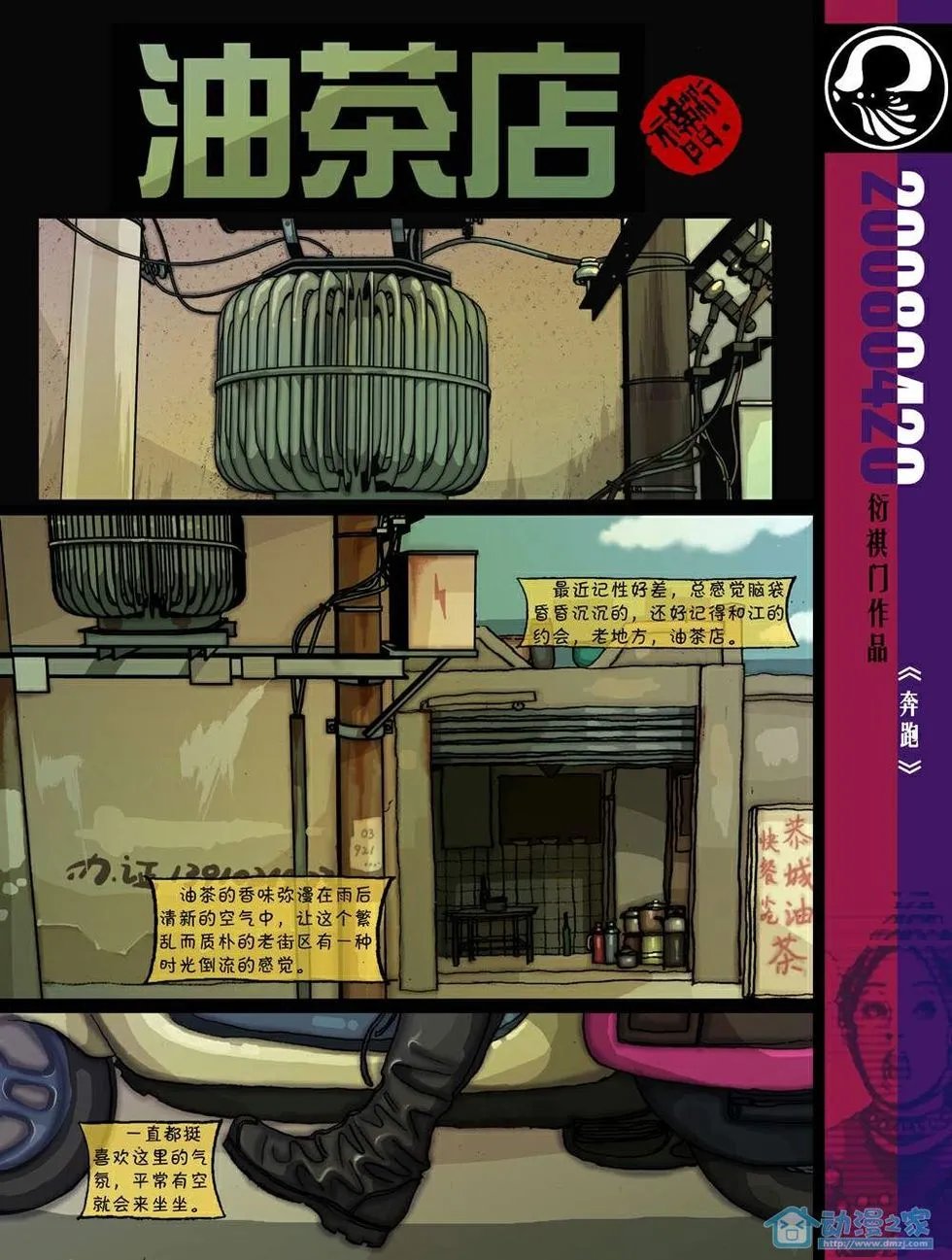 第1话
