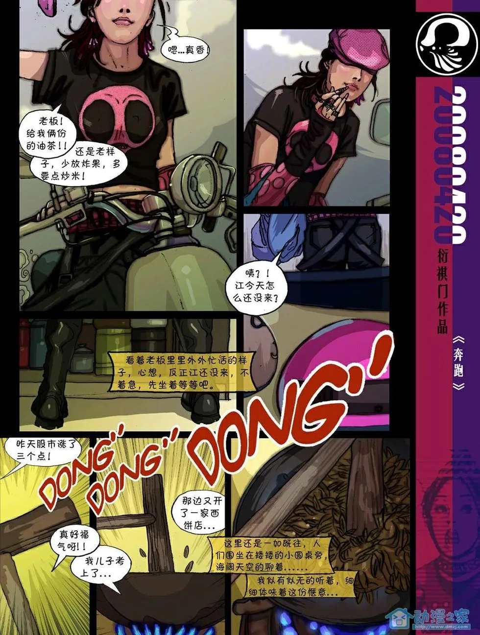 第1话