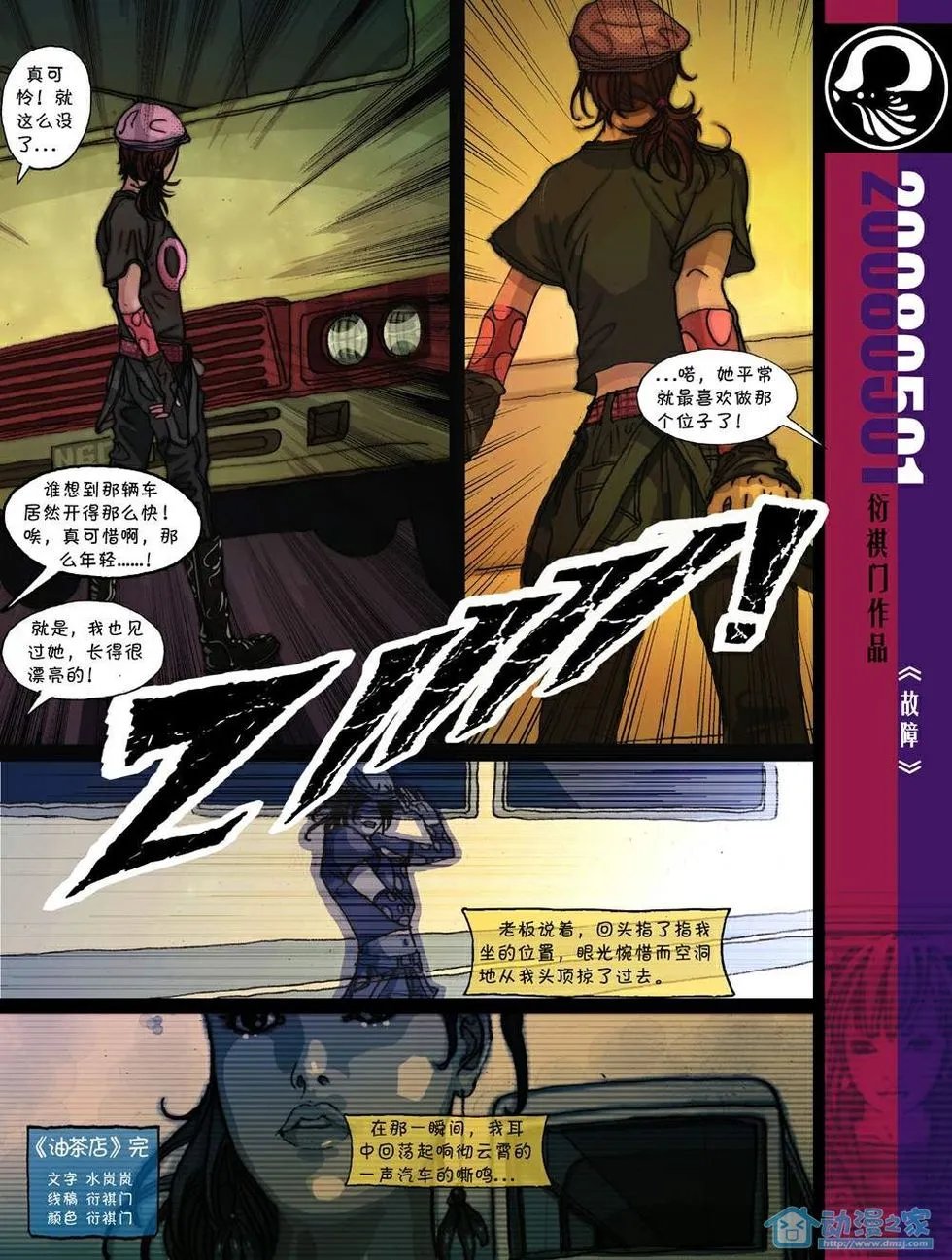 第1话