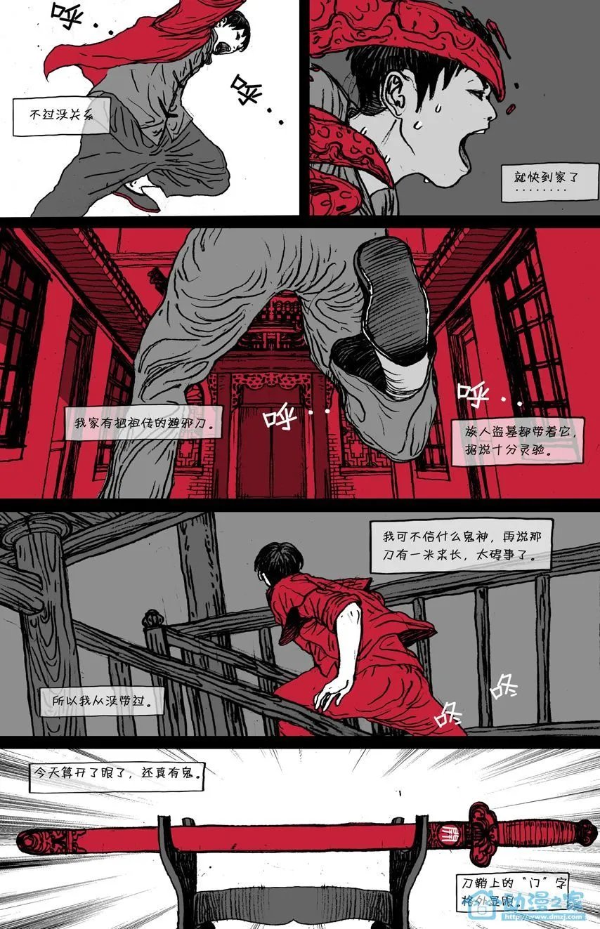 第14话