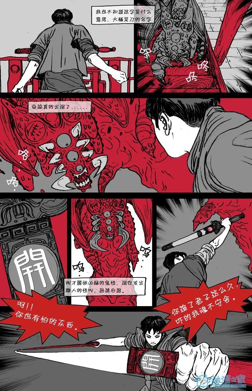 第14话