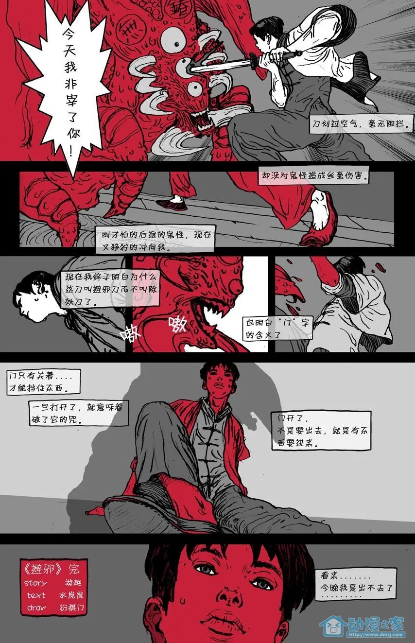 第14话