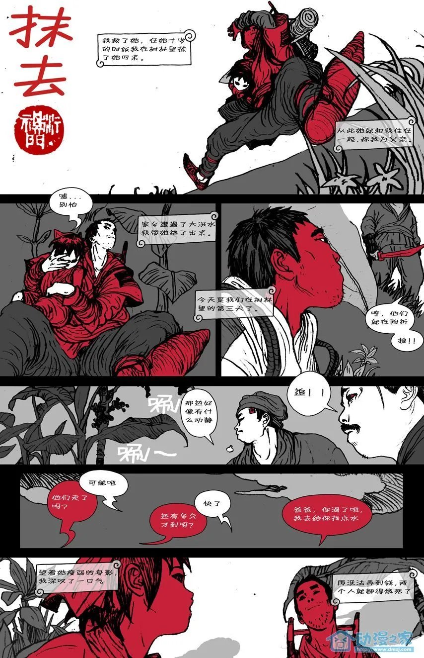 第16话