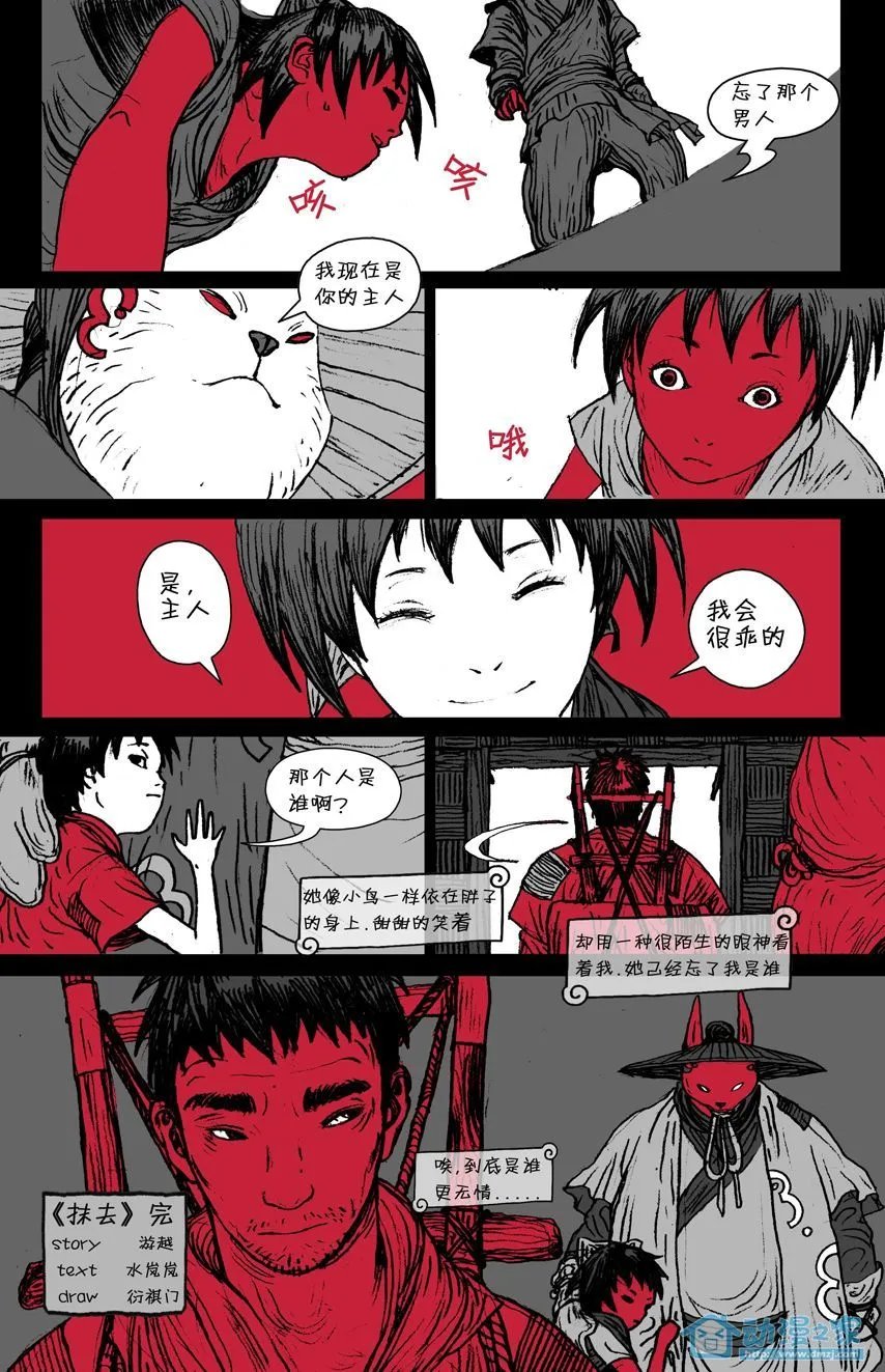 第16话