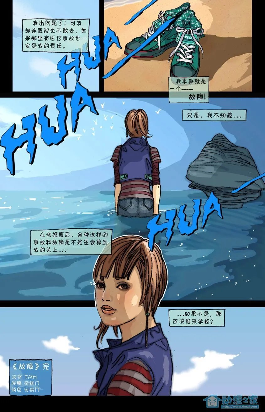 第2话