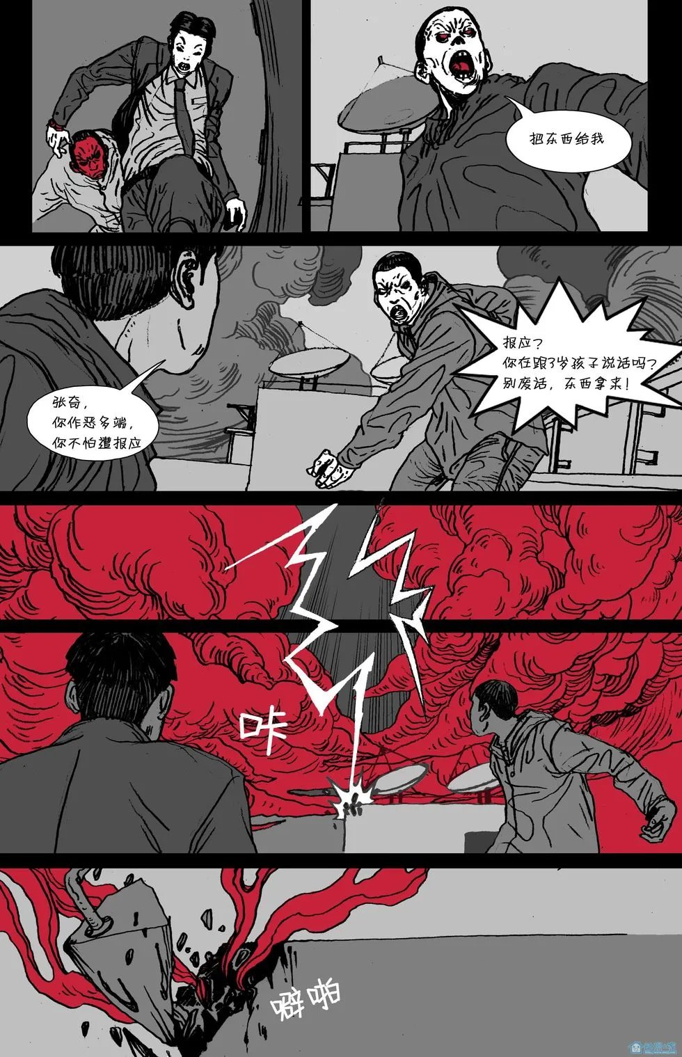 第20话