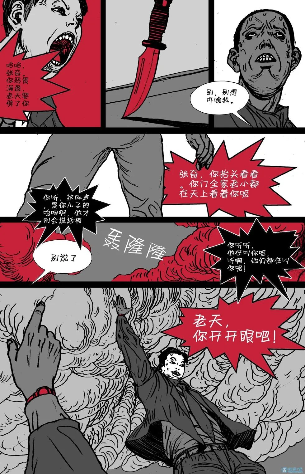 第20话