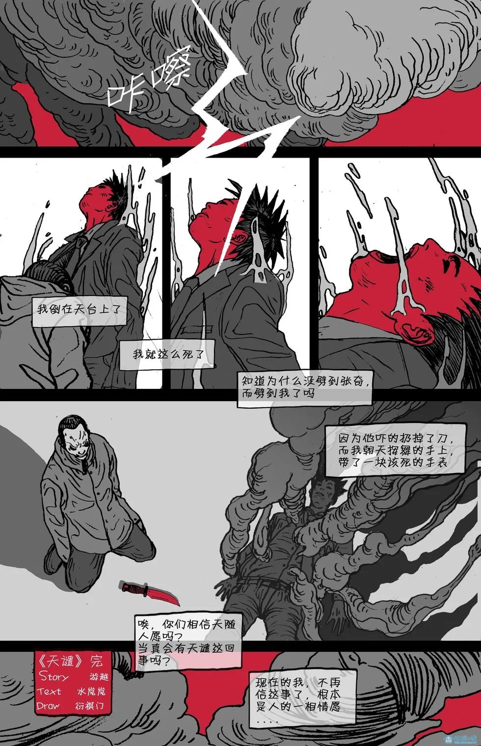 第20话