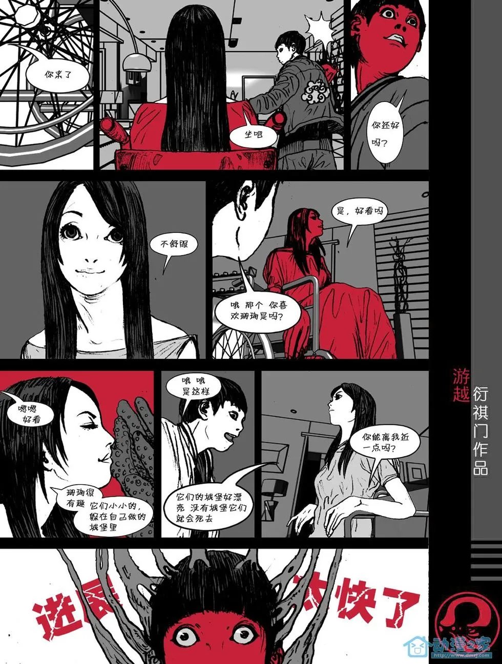 第21话