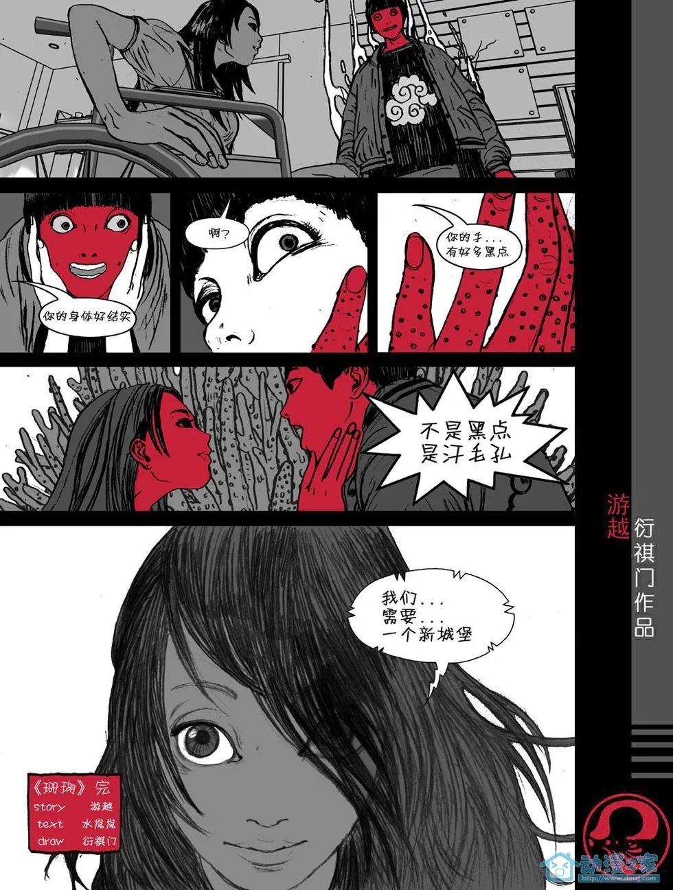 第21话